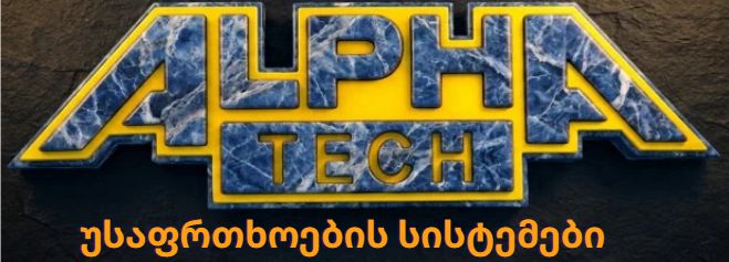 სამეთვალყურეო კამერები